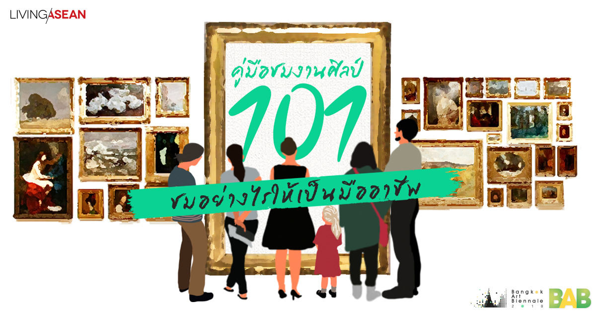 Bangkok Art Biennale 2018