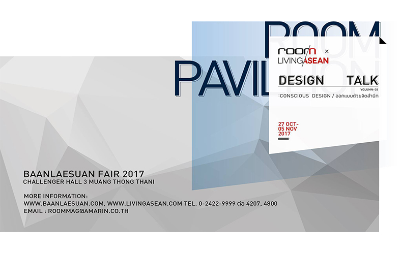 The Third “Room x Living ASEAN Design Talk”
