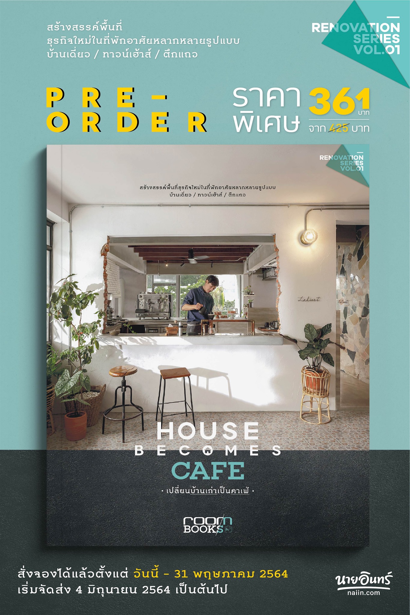 House Becomes Café